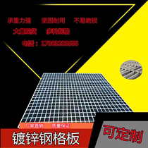Hot-dip galvanized steel grid plate custom platform car wash floor drain gutters cover non-slip stair tread stainless steel grilles