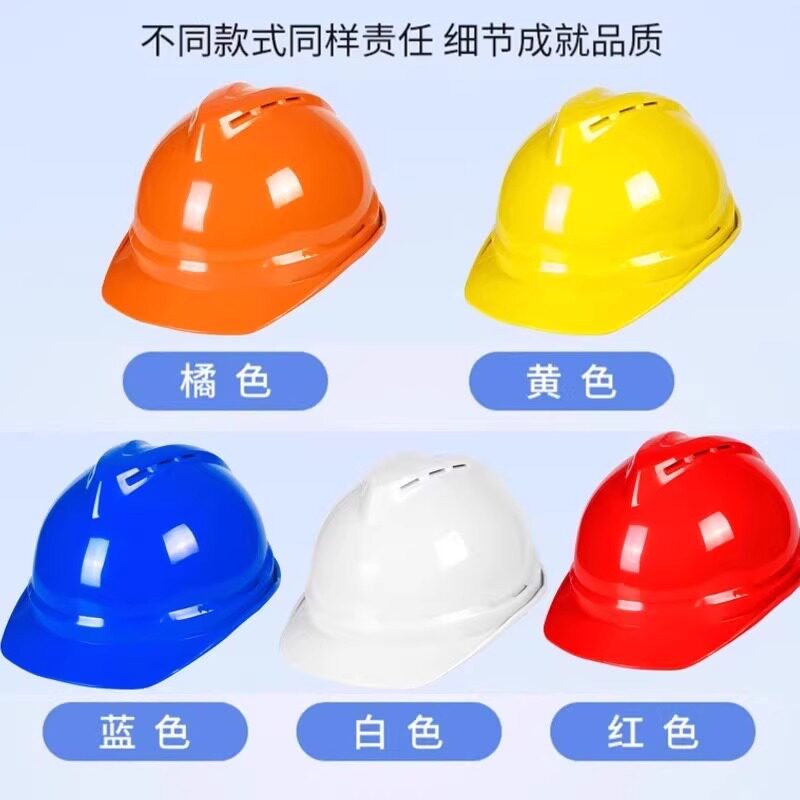 安全帽工地男国标透气加厚工程头盔电工施工头帽领导定做印字