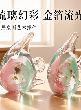 轻奢金箔琉璃鱼年年有余摆件