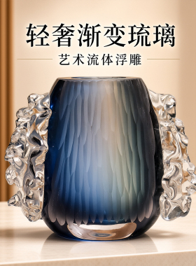 现代简约轻奢透明水晶琉璃花瓶