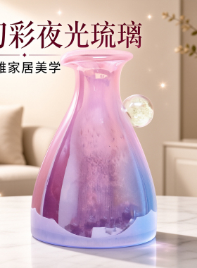 【幻彩夜光】手工琉璃花瓶