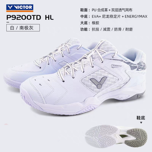 VICTOR威克多羽毛球鞋 男女款P9200NTD网面超轻透气P9200TD宽楦款 - 图0