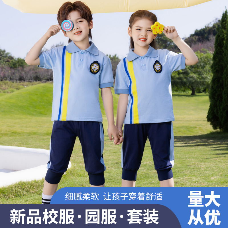 幼儿园园服夏季班服儿童纯棉短袖T恤七分裤中小学生校服运动套装