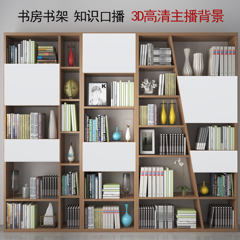 书房书柜直播间背景墙布3d立体装饰主播知识口播抖音直播场景布置,淘宝优惠券,粉丝福利购,淘宝优惠卷