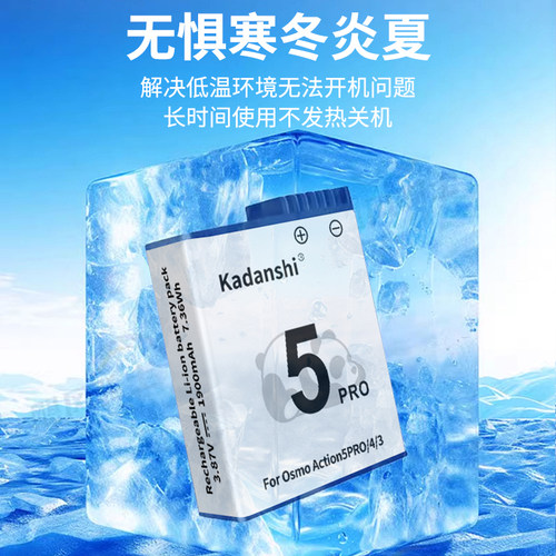 【3C认证】适用DJI大疆Action5pro/4冷极电池3长续航Osmo运动相机 - 图2