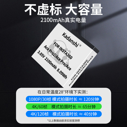适用影石Insta360Ace/Pro/Pro2冷极电池配件运动相机高性能长续航 - 图0