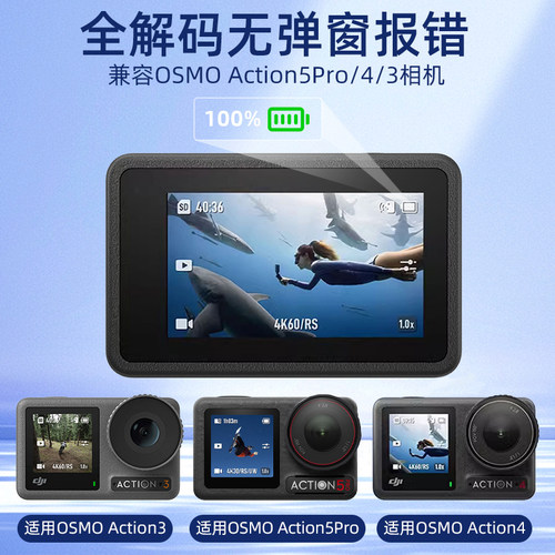 【3C认证】适用DJI大疆Action5pro/4冷极电池3长续航Osmo运动相机 - 图1