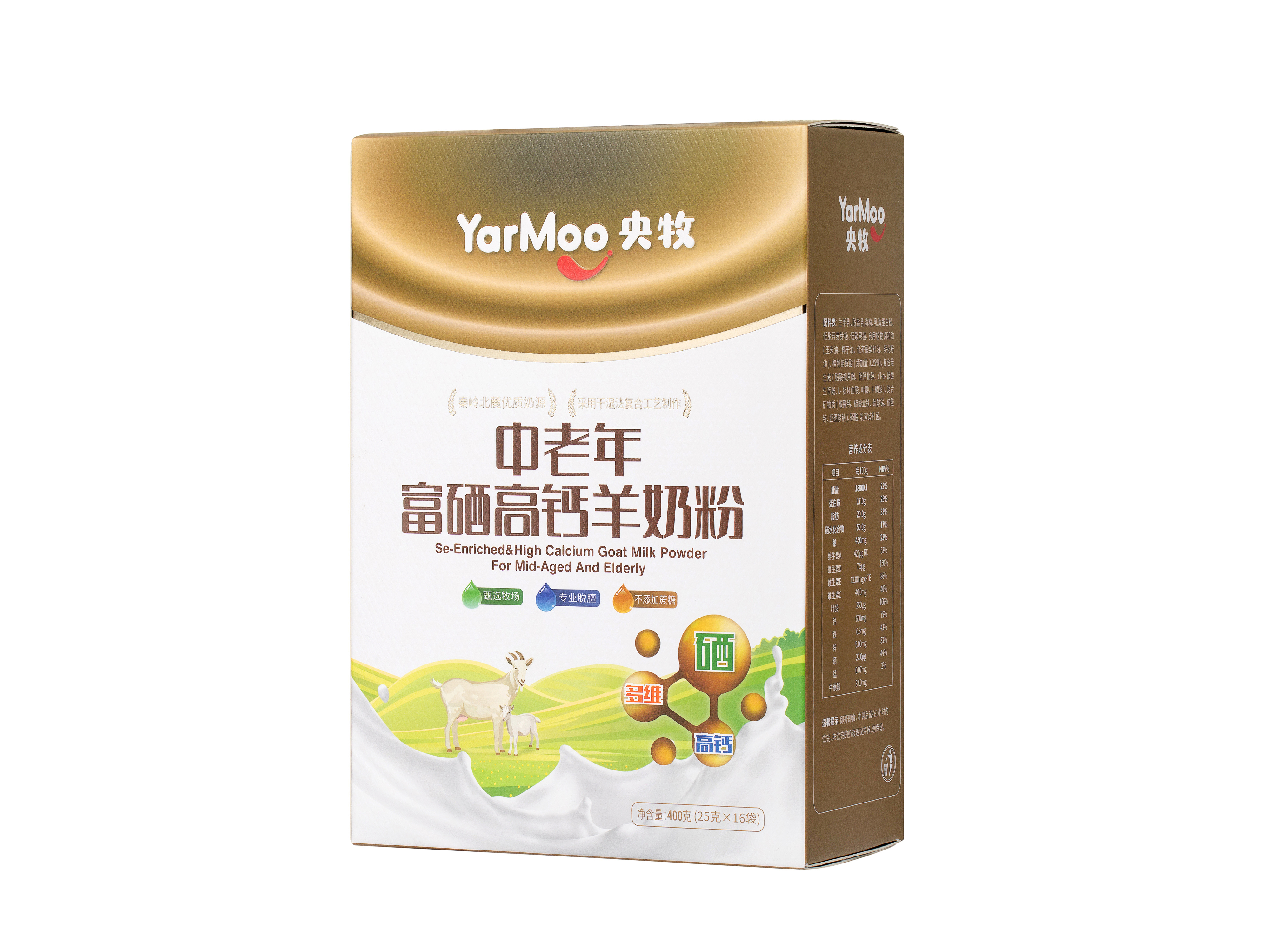 央牧特色乳品馆央牧中老年富硒高钙羊奶粉无蔗糖女士老人成人中老年男士营养正品3