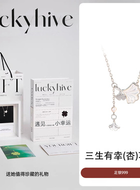 Luckyhive银杏叶项链女款轻奢高级感520告白礼物送女生仪式感礼物