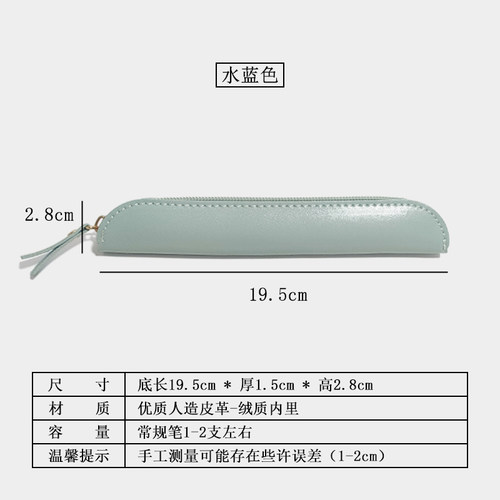 纯色PU迷你容量电容笔数码触控笔保护套小巧可爱钢笔胰岛素笔笔盒 - 图2