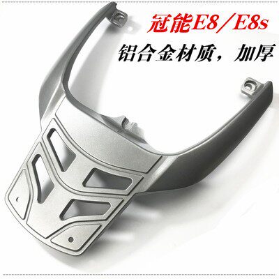 适用雅迪电动车G3/E9/E8s/E8后货架尾箱架T5/T7/T3尾架载物后衣架 - 图2