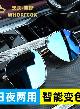 智能变色日夜两用太阳镜钓鱼男士