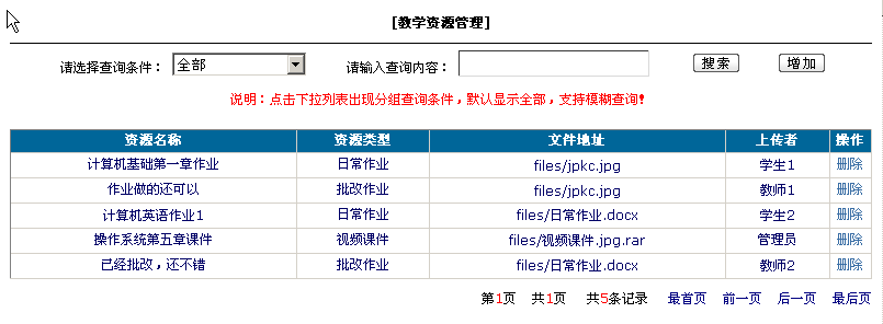 138基于asp.net的精品课程网站的与实现|高校学习程序源码 - 图2