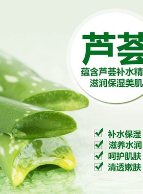 芦荟胶面膜补水保湿去黄气暗沉