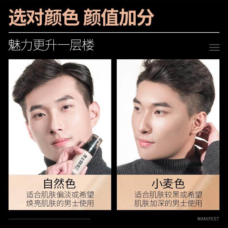 法国莱蔻遮瑕膏粉底液男生专用素颜霜男士bb霜化妆品遮痘印自然色,淘宝优惠券,粉丝福利购,淘宝优惠卷