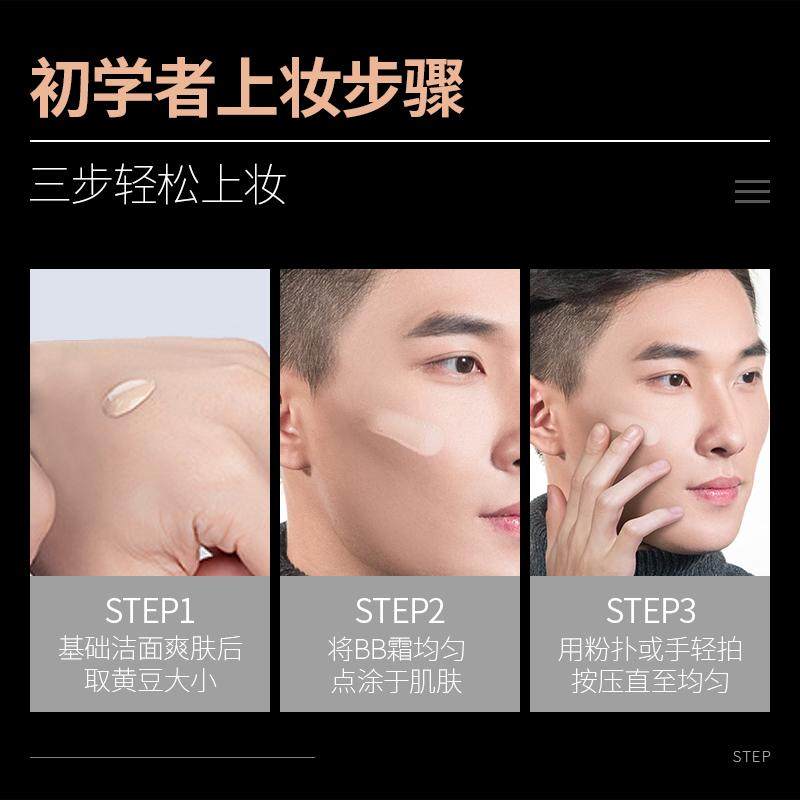 法国莱蔻遮瑕膏粉底液男生专用素颜霜男士bb霜化妆品遮痘印自然色,淘宝优惠券,粉丝福利购,淘宝优惠卷