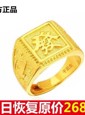 男女通用天然锆石正品镀真金戒