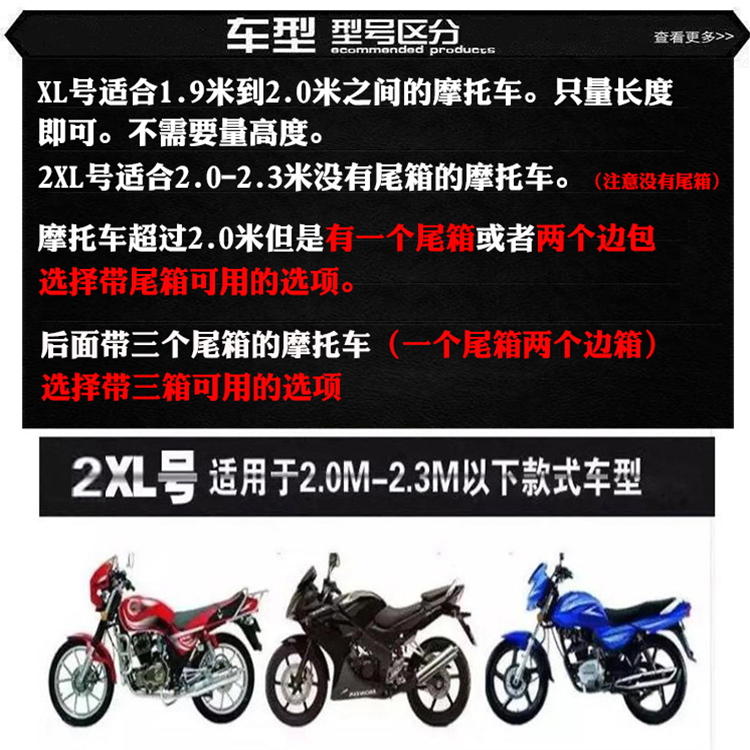 阿普利亚SRV850/GP800/MANA850车衣车罩套子防晒防雨布防雪防尘厚 - 图2