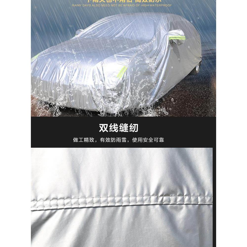 2023新款衣车罩专用加厚牛津布防晒防雨隔热防尘汽车套