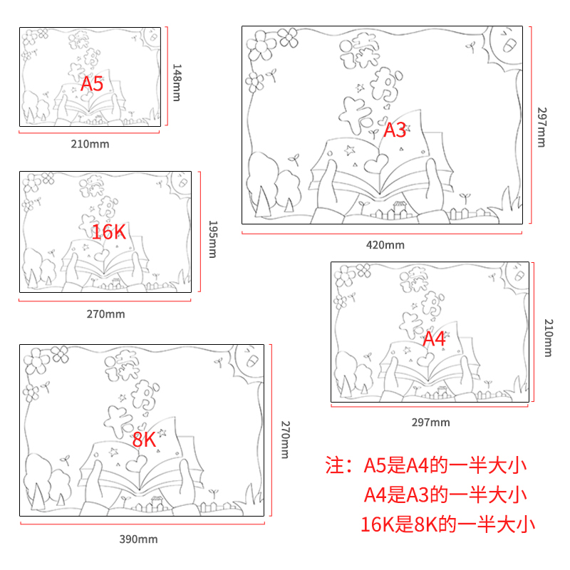 竖版阅读手抄报模板半成品读书卡好书推荐亲子共读读书日书香校园-图0