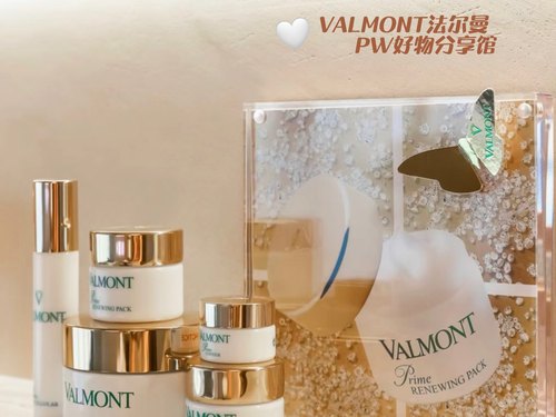 【双11即刻优惠】Valmont/法儿曼幸福面膜涂抹式抗皱※法尔曼-图0