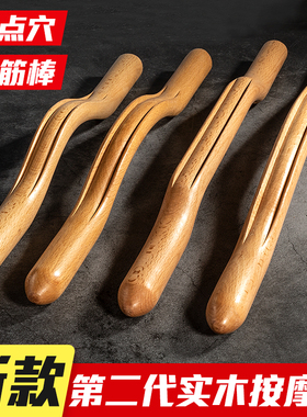 美容院家用养生经络疏通擀筋棒