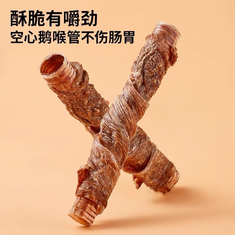烘干鹅喉管缠鸡肉鸭肉营养耐咬小型磨牙棒狗狗泰迪博美训练奖励,淘宝优惠券,粉丝福利购,淘宝优惠卷