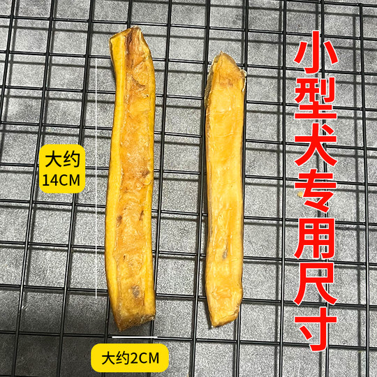 烘干牛皮小狗狗泰迪比熊博美专用磨牙棒幼犬奖励宠物训练零食