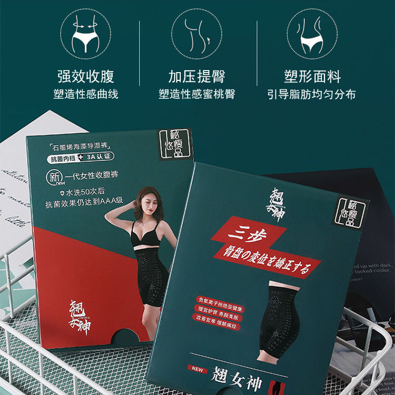  俏莉施塑身美体裤