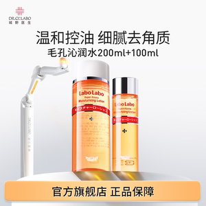 城野医生毛孔收敛爽肤水150ml