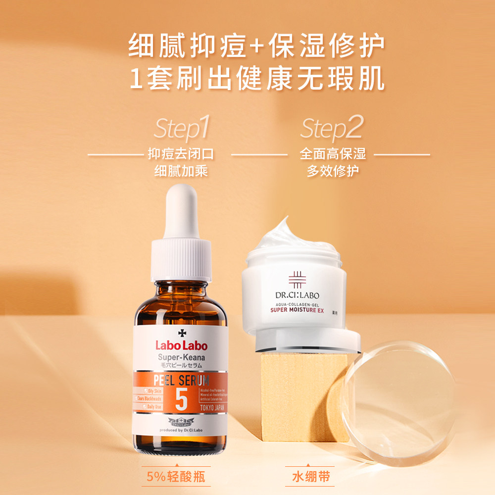 城野医生刷酸修复套装果酸精华绷带 DrCiLabo海外面部护理套装