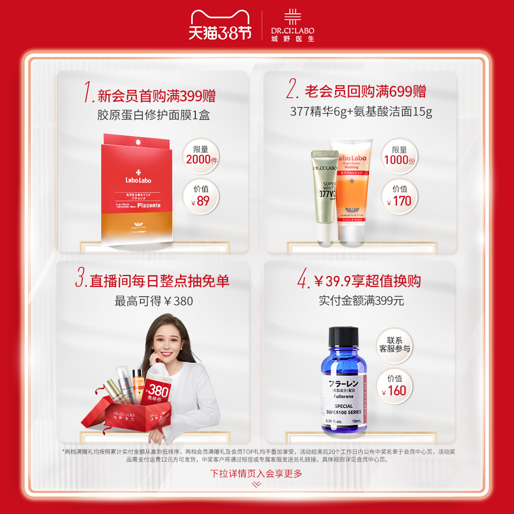 【38预售】城野医生轻酸瓶闭口杏仁酸 DrCiLabo海外液态精华