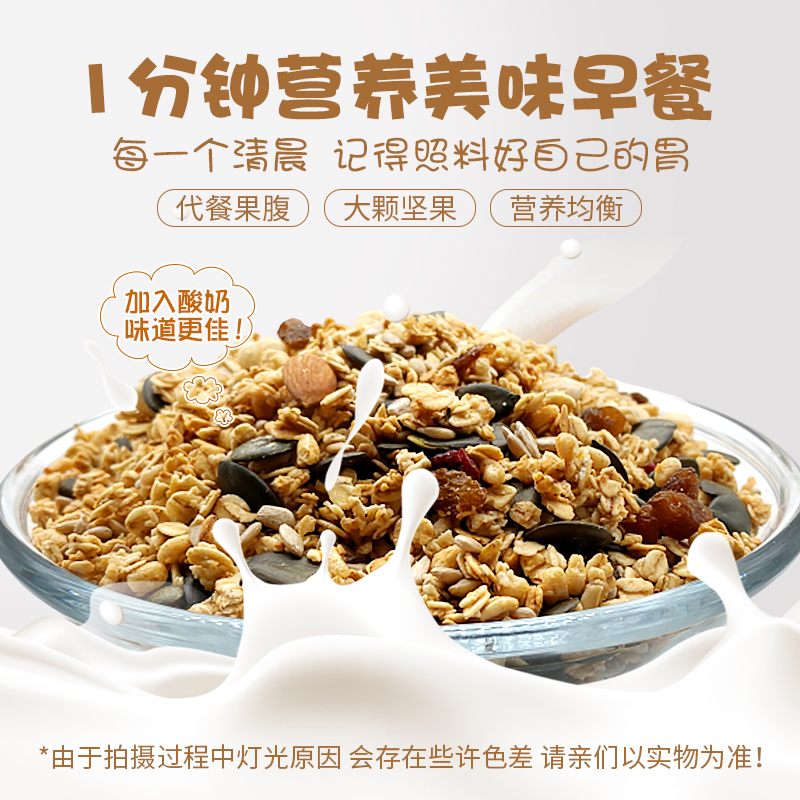 丹麦Musli 坚果燕麦片牛奶酸奶 干吃混合即食坚果coop水果燕麦片 - 图2