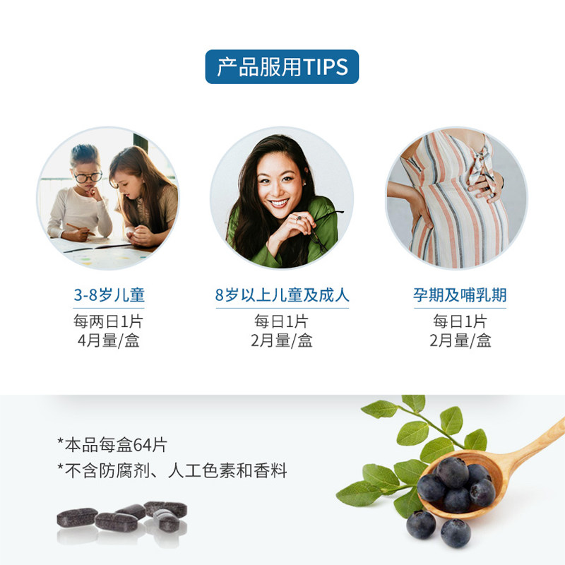 elexir瑞典blue eye叶黄素越橘蓝莓花青素疲劳护眼丸眼干青少年