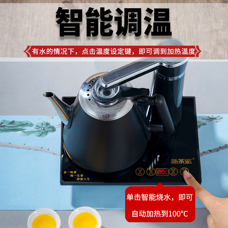 全自动上水壶电热烧水壶茶台一体家用煮茶具器泡茶保温电磁炉专用-图0