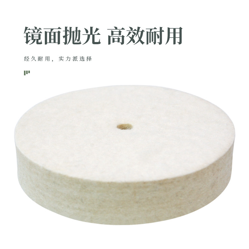 羊毛抛光轮 抛光机毛毡轮不锈钢镜面抛光棉轮白细羊毛毡轮100-300,淘宝优惠券,粉丝福利购,淘宝优惠卷