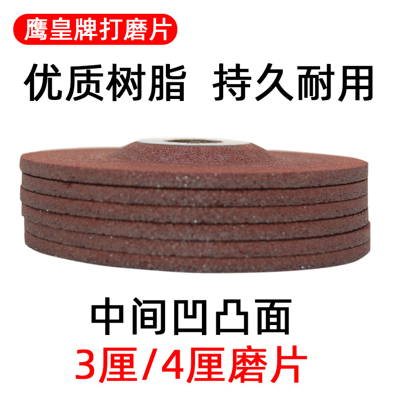 鹰皇砂轮片磨光片100X3/4/6X16厘打磨片金属磨片树脂不锈钢抛光片,淘宝优惠券,粉丝福利购,淘宝优惠卷