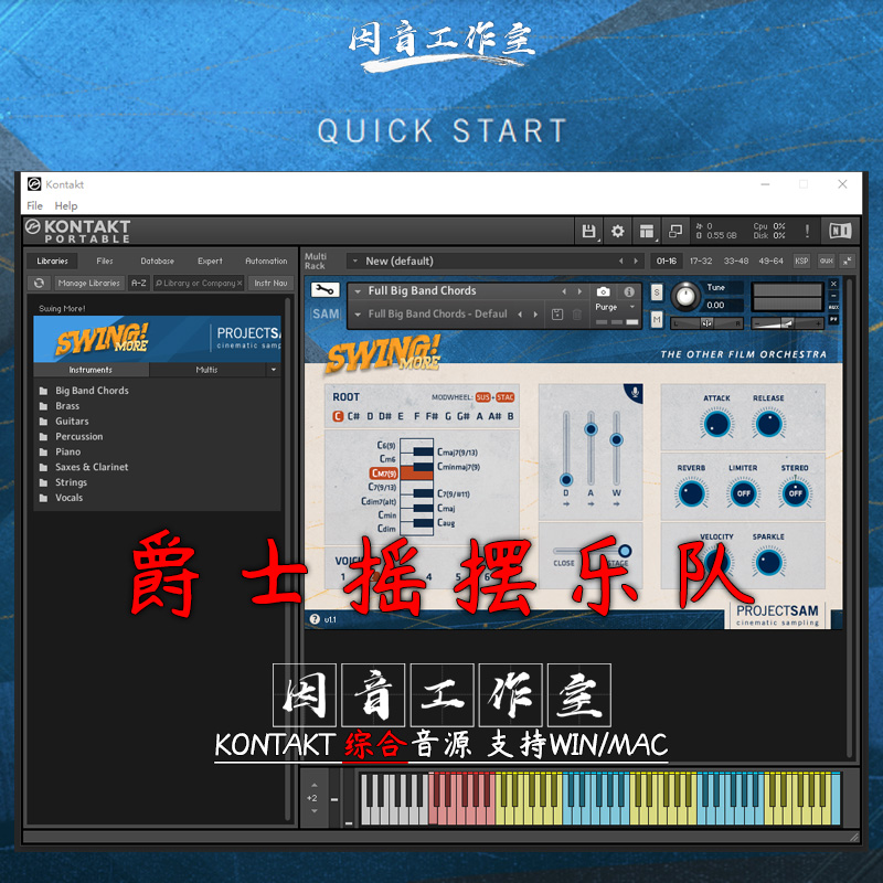 爵士摇摆乐队音源 Swing More! v1.1电影配乐 现代流行电影大乐队 - 图0