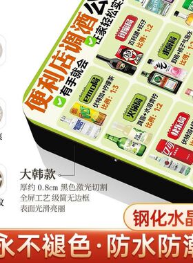 18款便利店调酒公式合集相