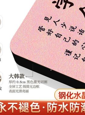 学会闭嘴高情商修身静心书
