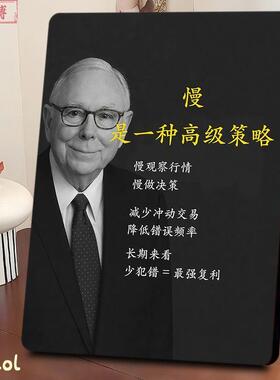 查理芒格投资语录文字相框交易心态警醒格言股民炒股桌面警示摆件