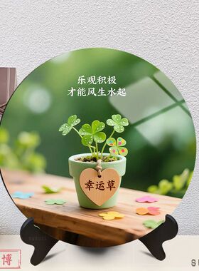 清新幸运草护眼治愈绿色系