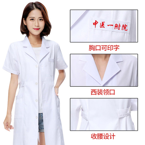 白大褂男女医生服长短袖薄款实验服医学生药店医院诊所护士工作服 - 图2