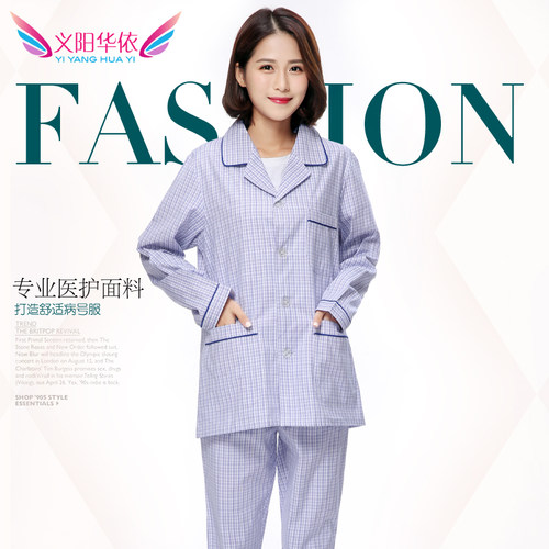 纯棉病号服长袖病人服分体病员服秋冬款男女套装医院患者护理服 - 图0