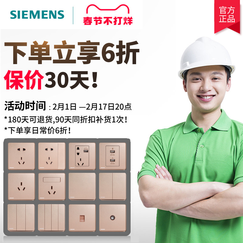  西门子立尊泰业电源插座