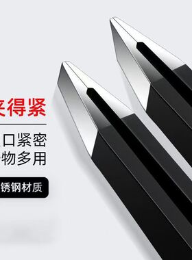 男士拔头发胡子神器不锈钢镊子