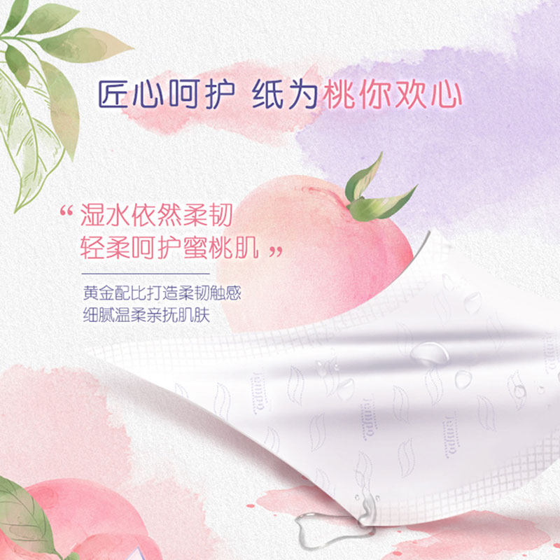 Tempo得宝软抽纸浅桃味4层3包清洁餐巾纸面巾纸德宝家用实惠装u,淘宝优惠券,粉丝福利购,淘宝优惠卷
