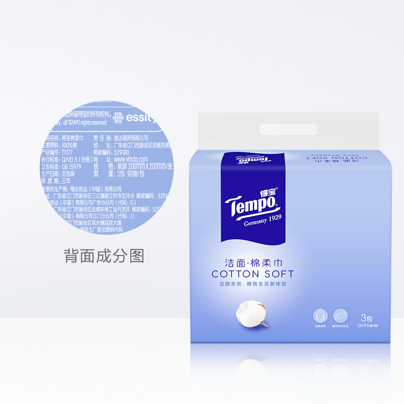 tempo得宝纯棉棉柔巾90抽6包德宝干湿两用擦脸巾一次性洁面洗脸巾 - 图3