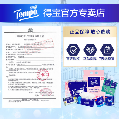 Tempo得宝纸巾小包苹果木味便携式手帕纸72包家庭装【新旧混发】 - 图3