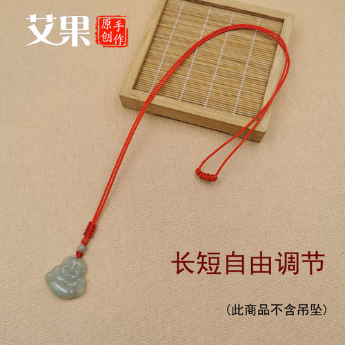 玉坠挂绳观音佛手工编织本命年红色翡翠玉可调节项链吊坠细款绳子 - 图2